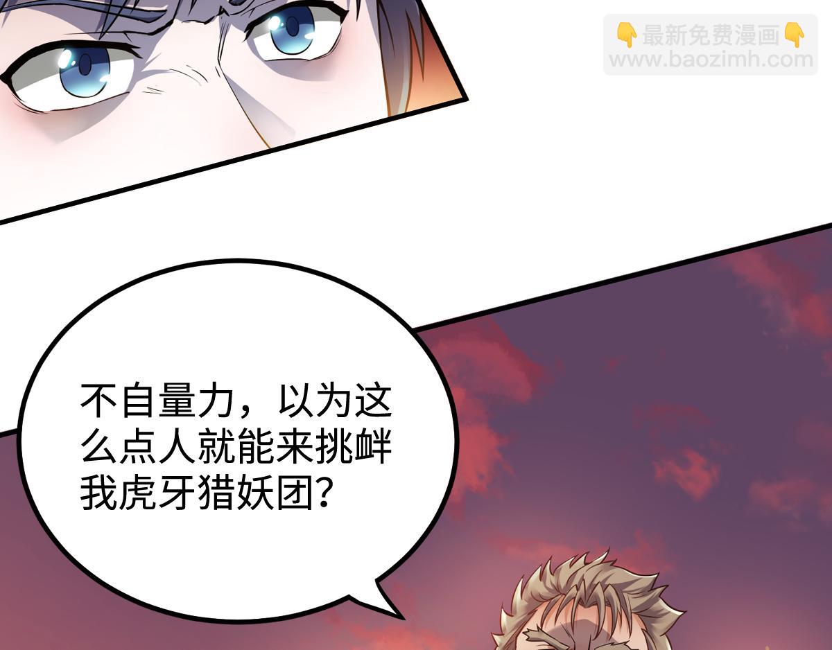 第8话 兄弟们盘他36