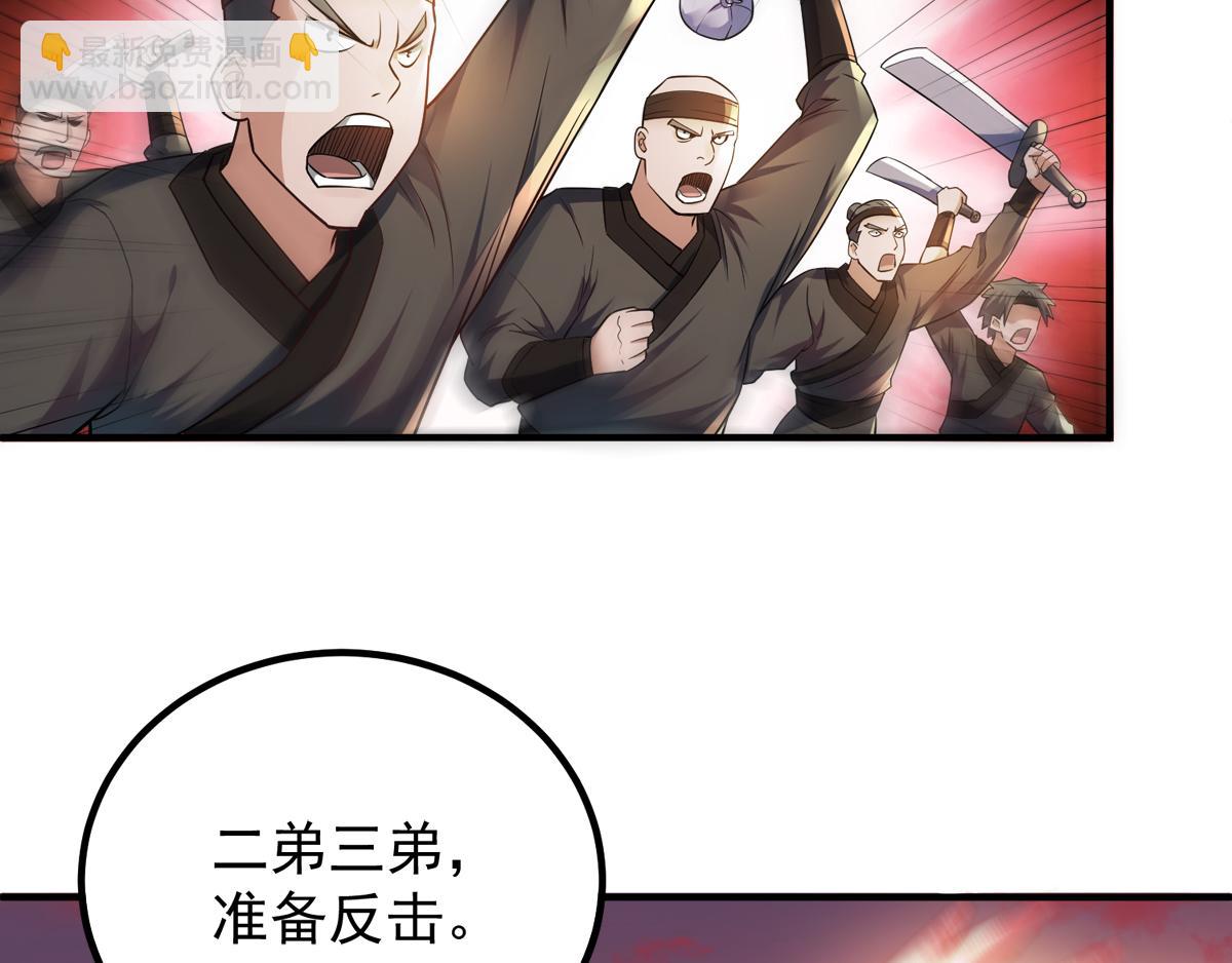 第8话 兄弟们盘他49
