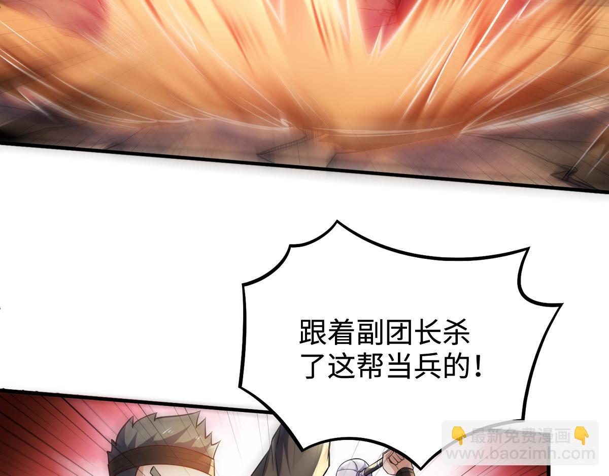 第8话 兄弟们盘他52