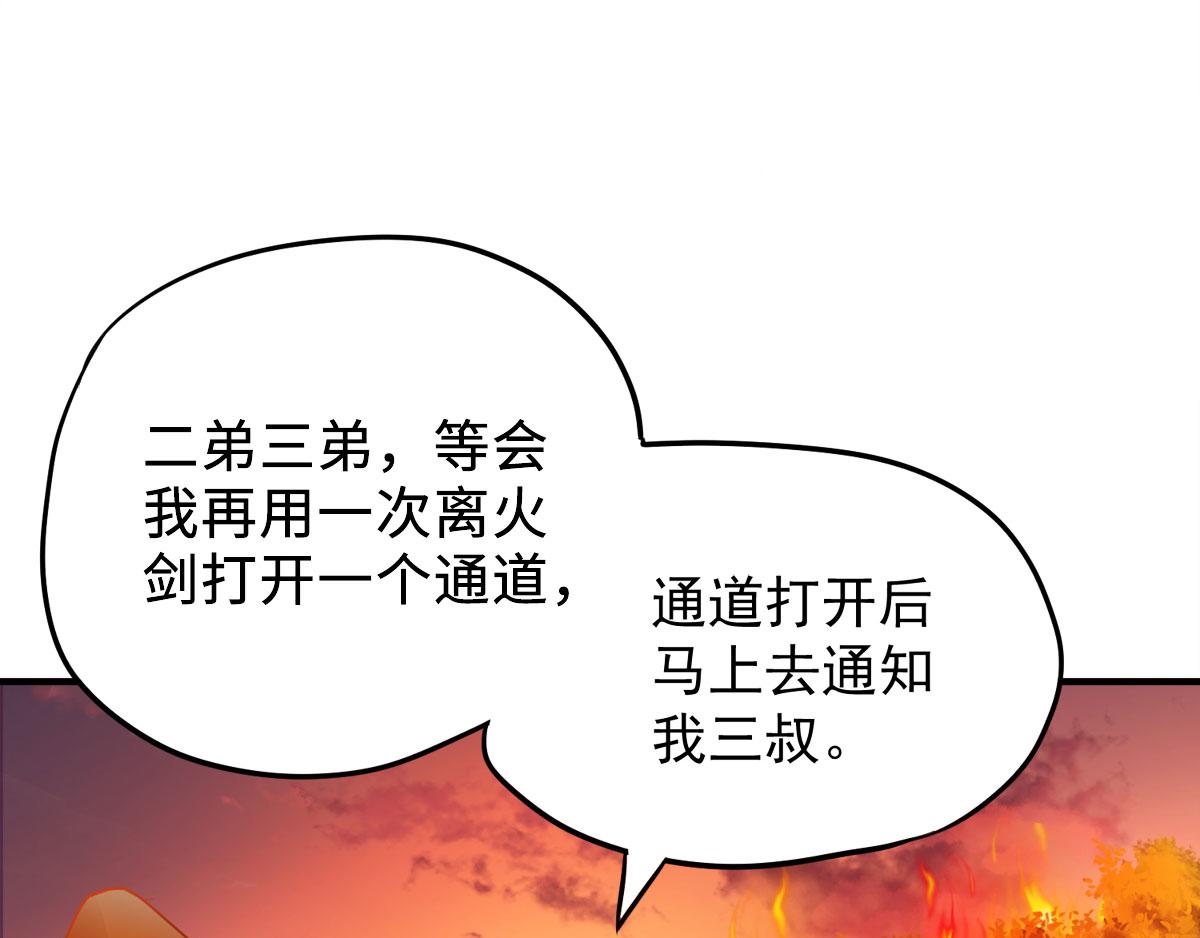 第9话 万夫莫开55