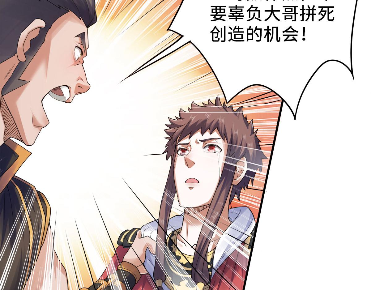 第9话 万夫莫开68