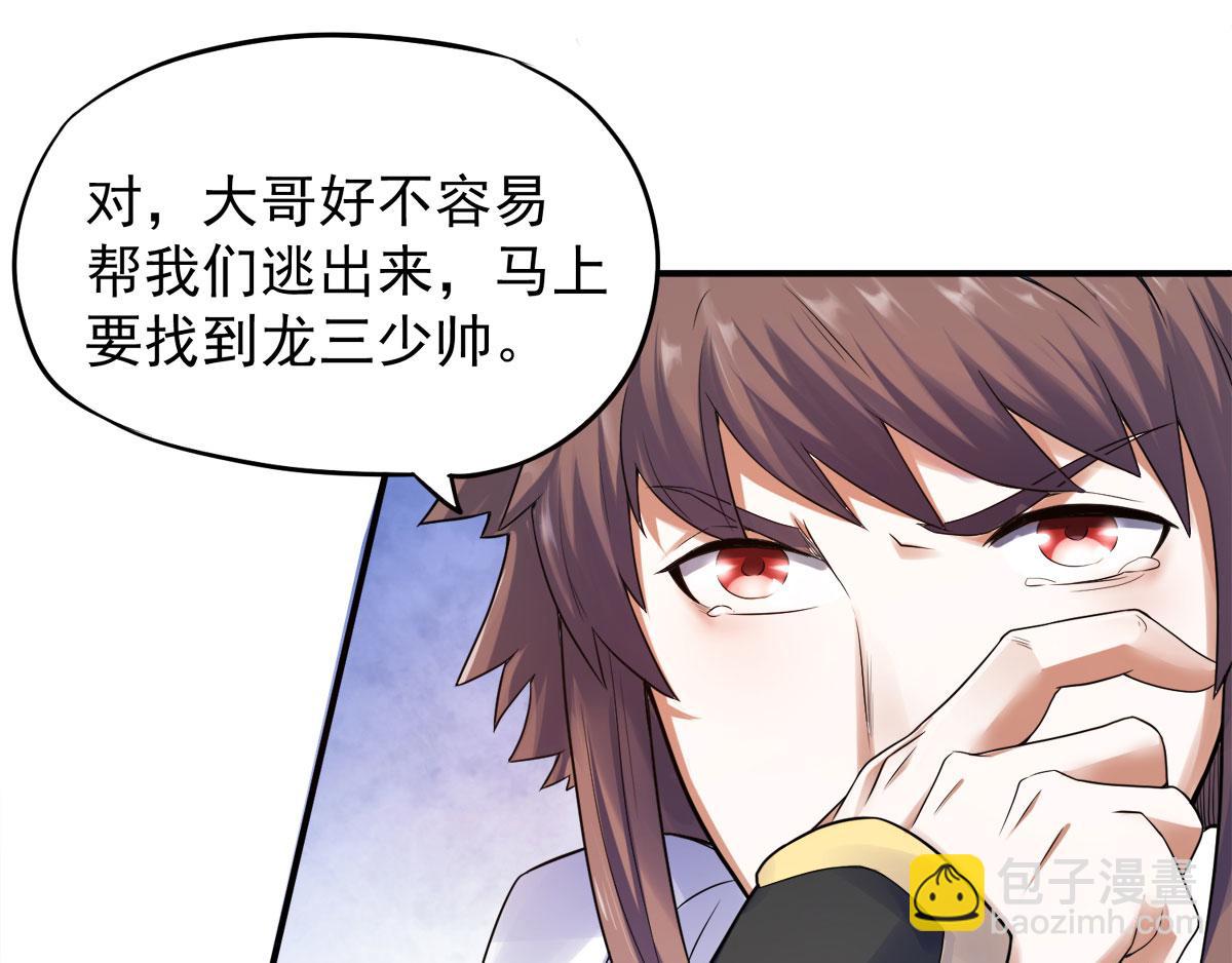 第9话 万夫莫开70