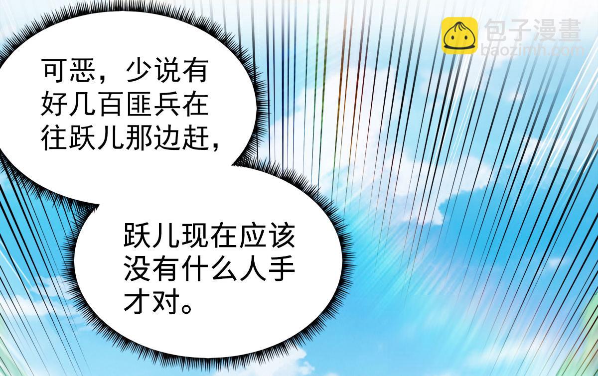 第9话 万夫莫开74