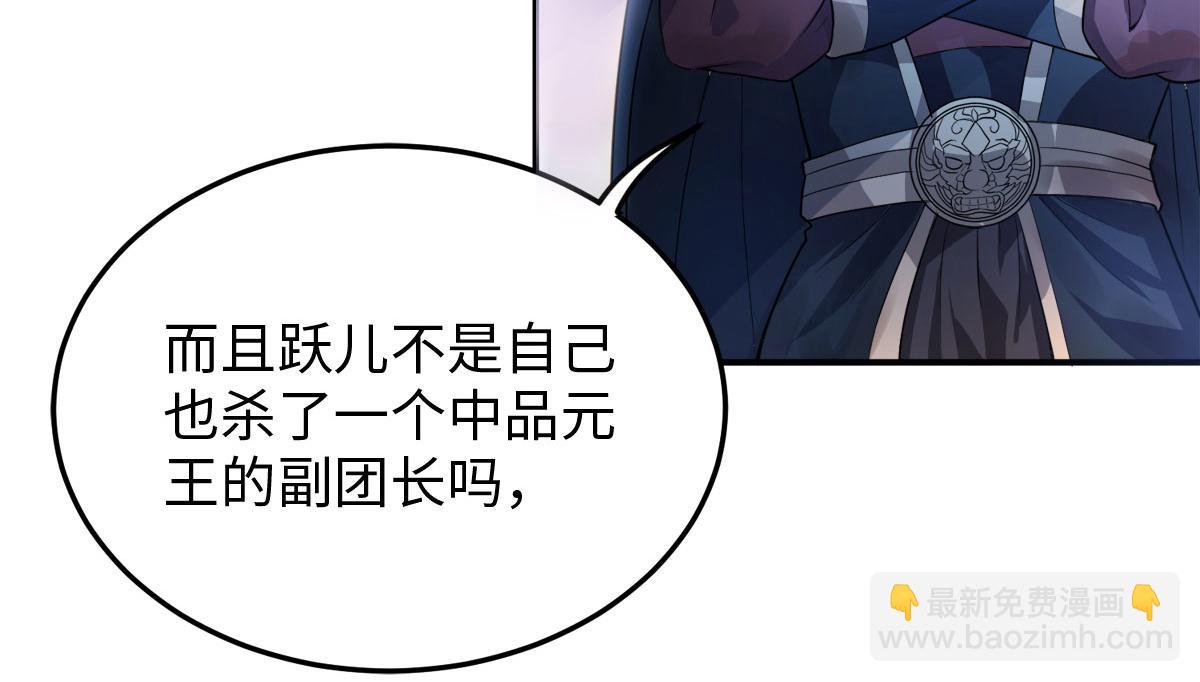 第10话 噬阳媚术18