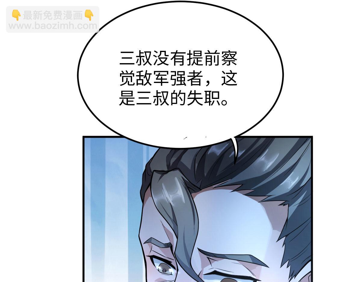 第10话 噬阳媚术19