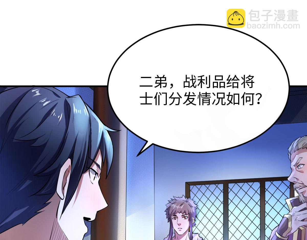 第10话 噬阳媚术22