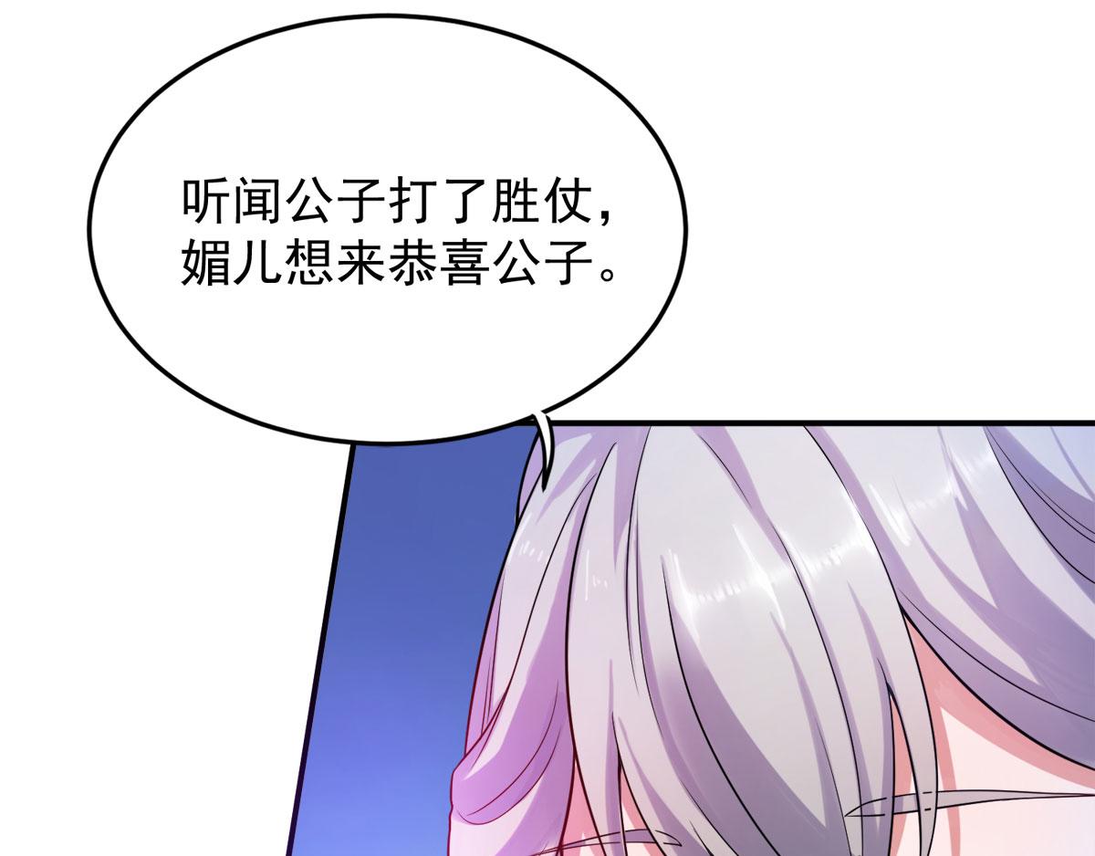 第10话 噬阳媚术41