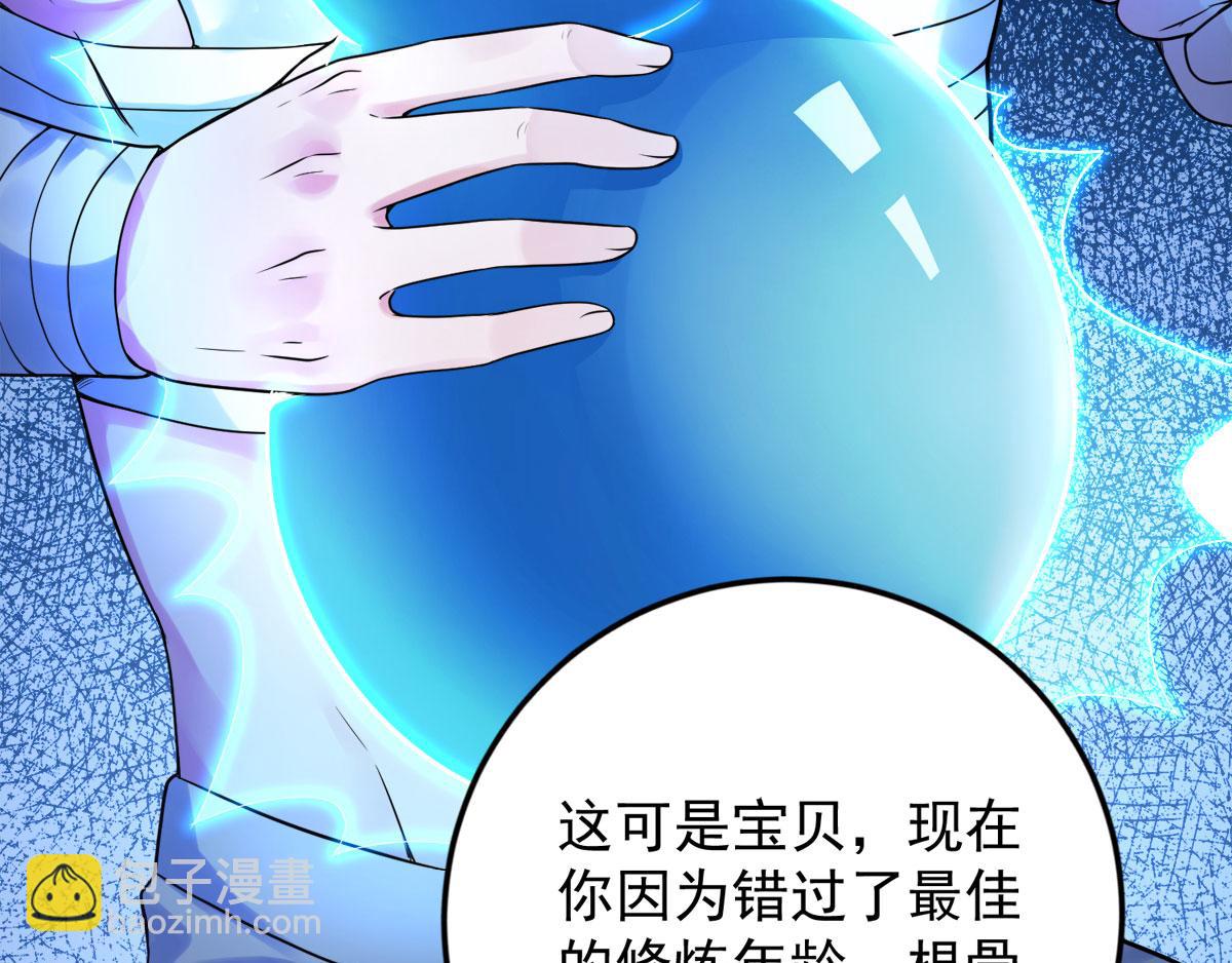 第10话 噬阳媚术47