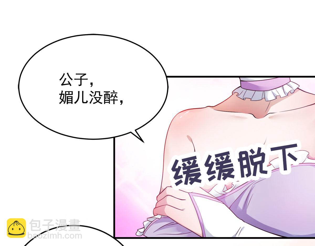 第10话 噬阳媚术69