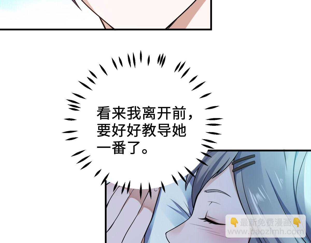 第10话 噬阳媚术88