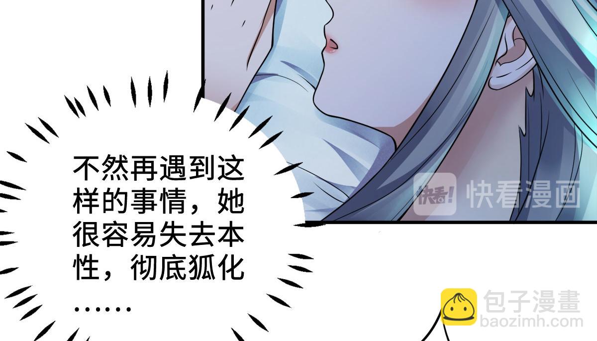 第10话 噬阳媚术89