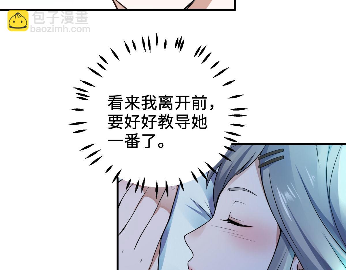 第11话 给我滚1