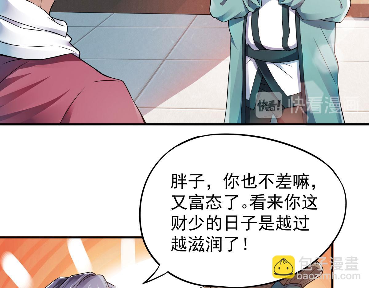 第11话 给我滚13