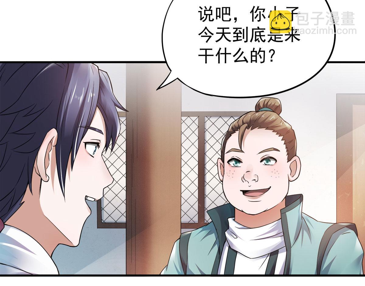 第11话 给我滚17