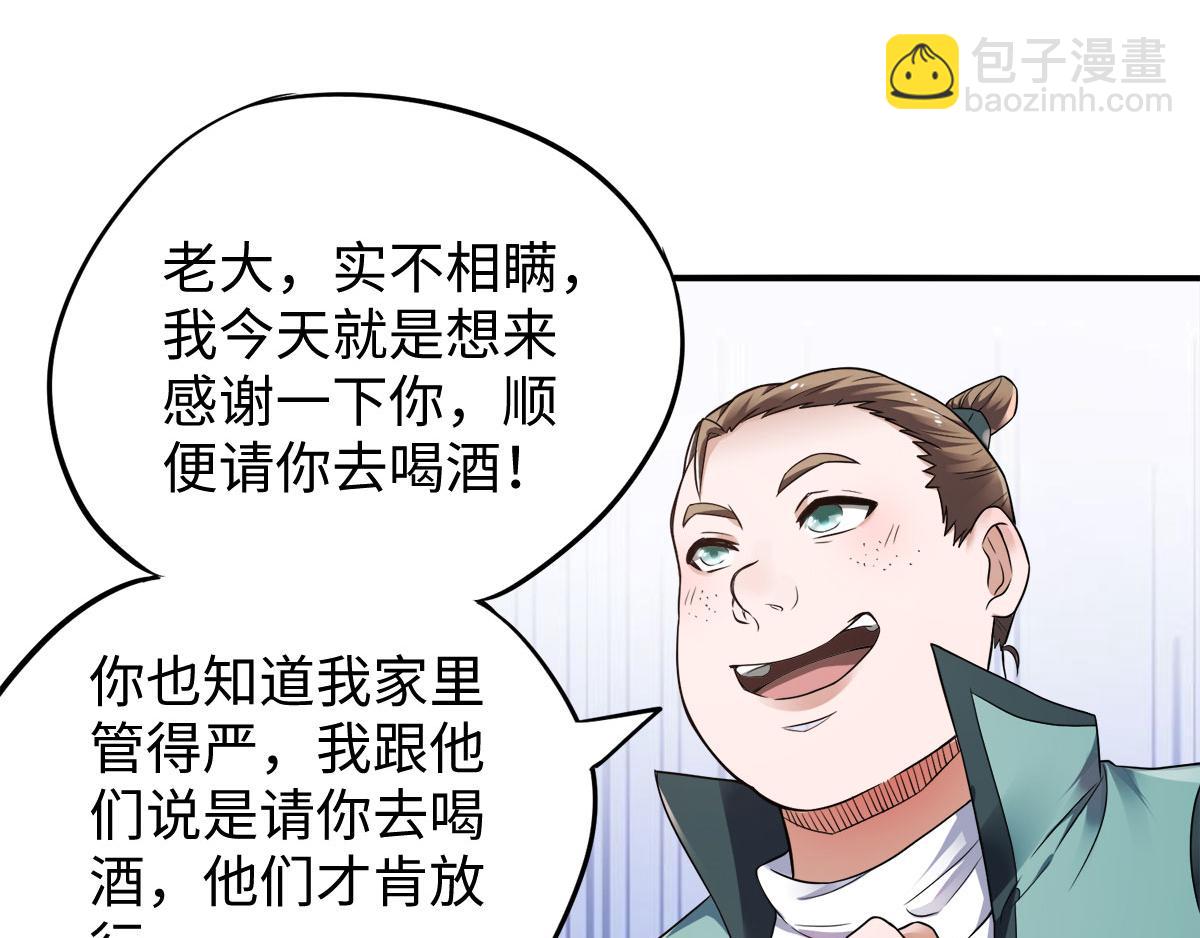 第11话 给我滚18