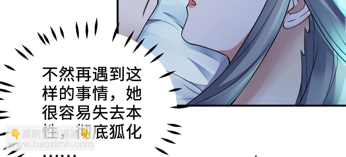第11话 给我滚2