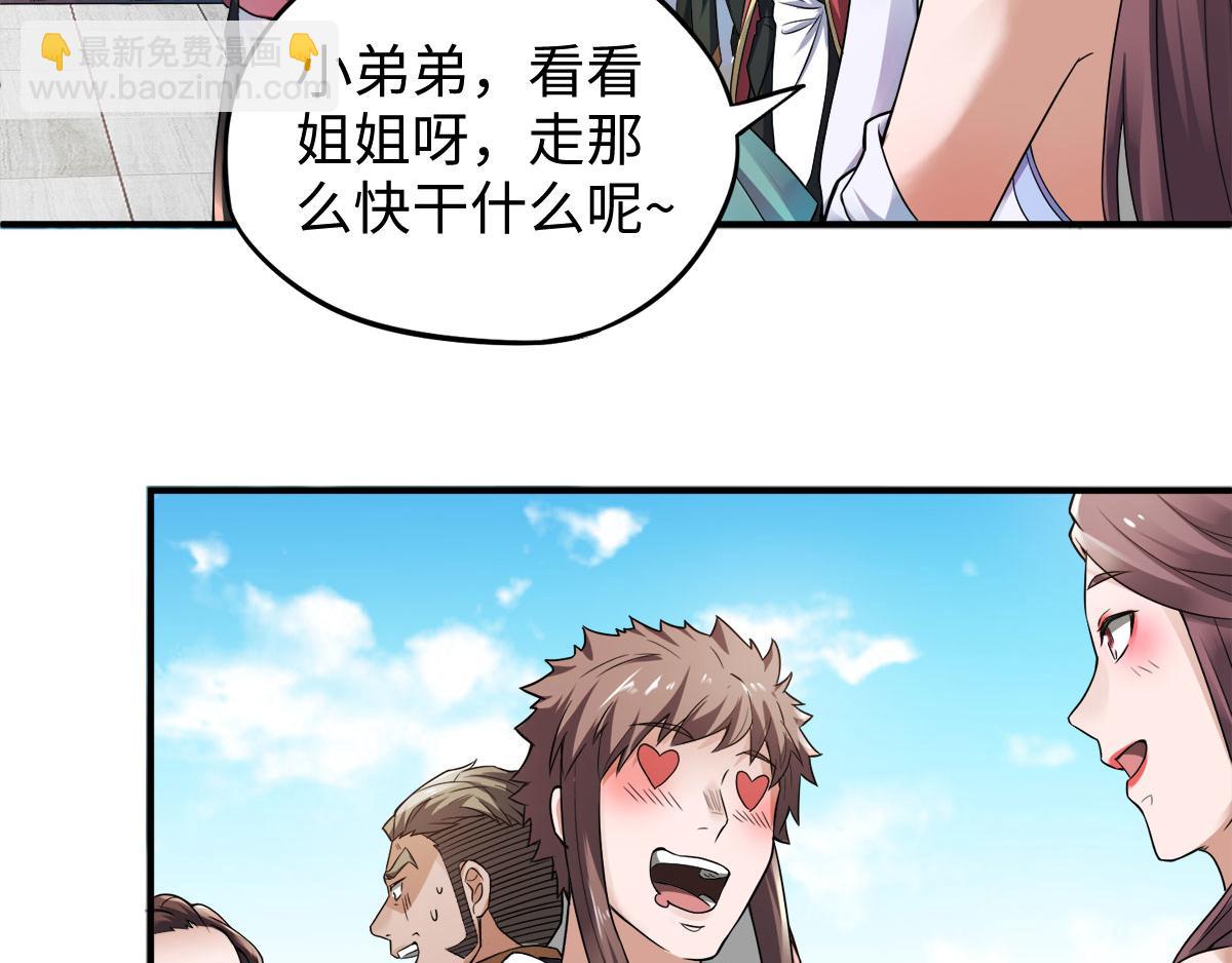 第11话 给我滚27