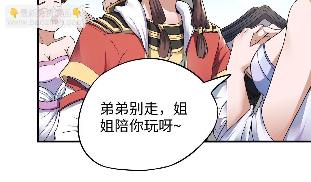 第11话 给我滚28