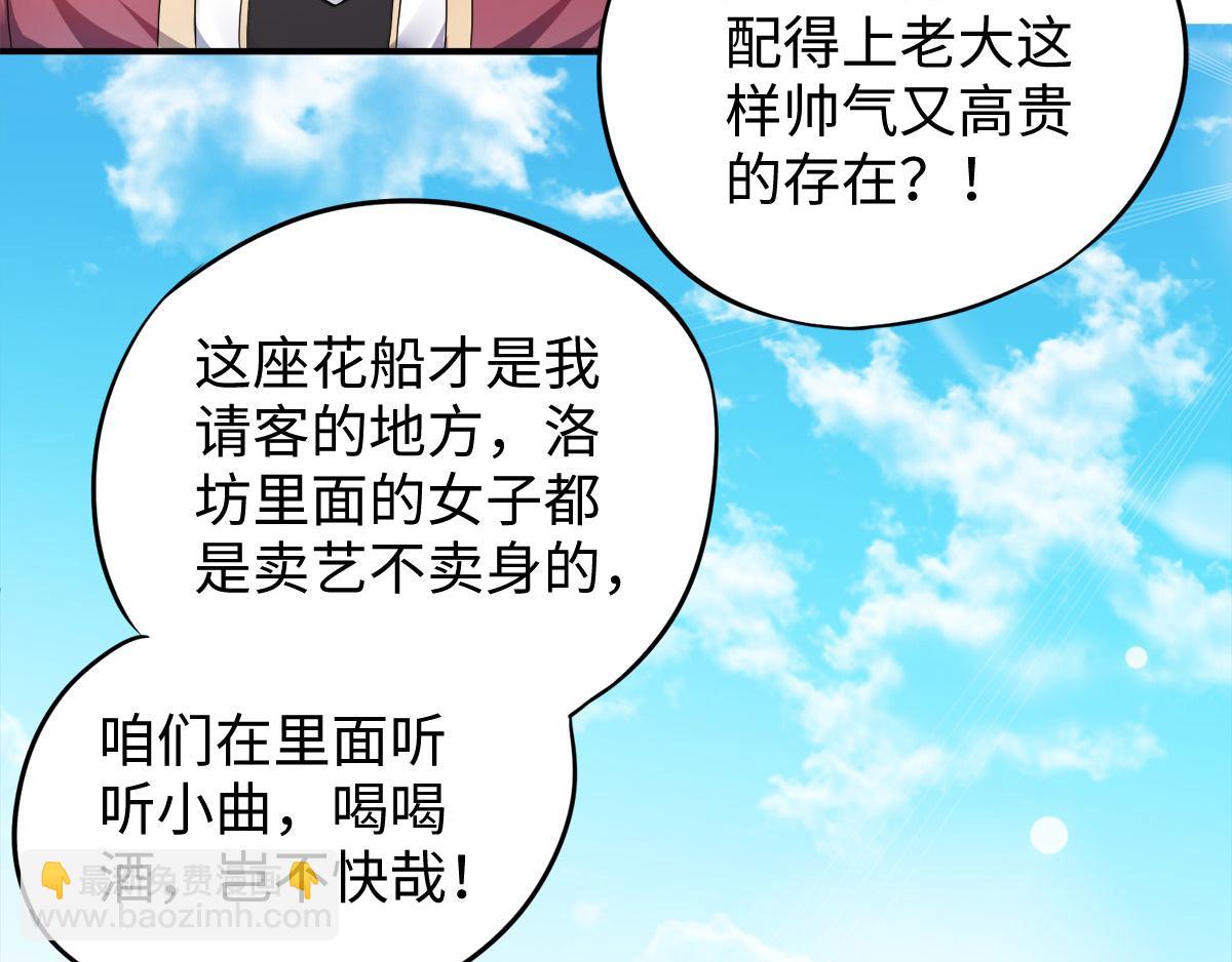 第11话 给我滚30