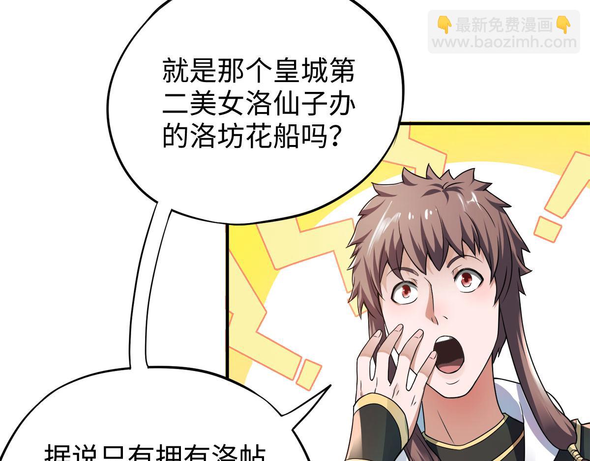 第11话 给我滚33