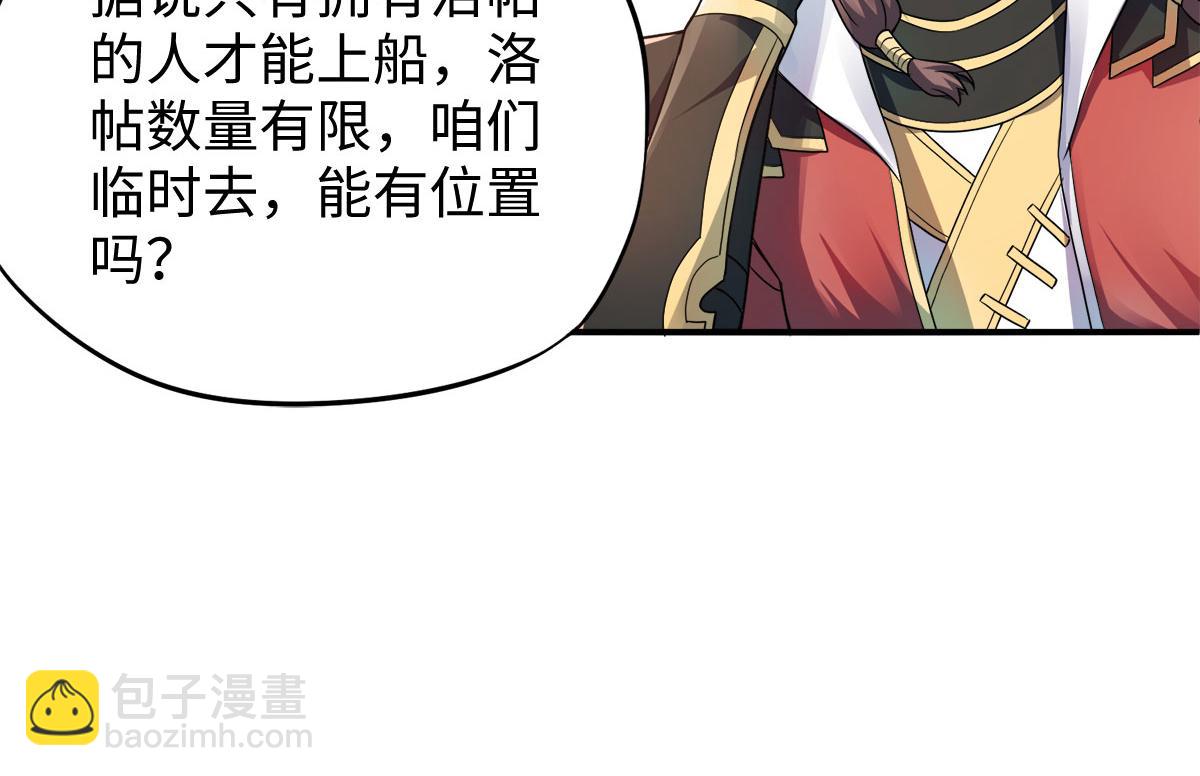 第11话 给我滚34