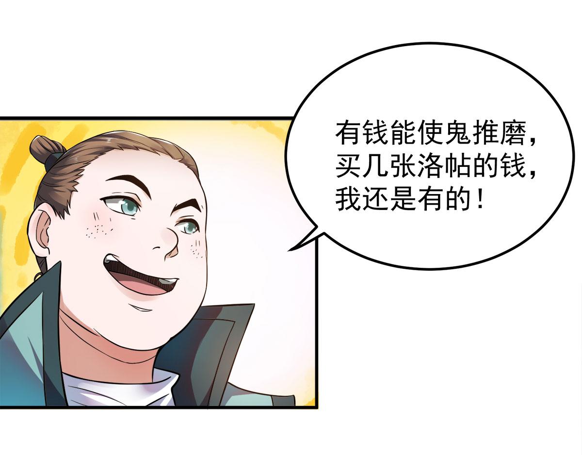 第11话 给我滚35
