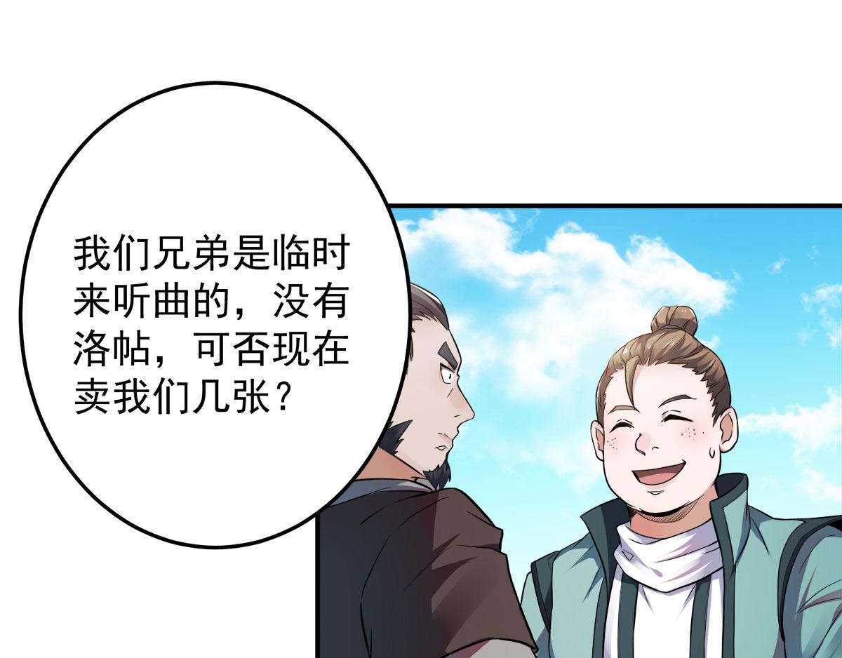 第11话 给我滚38
