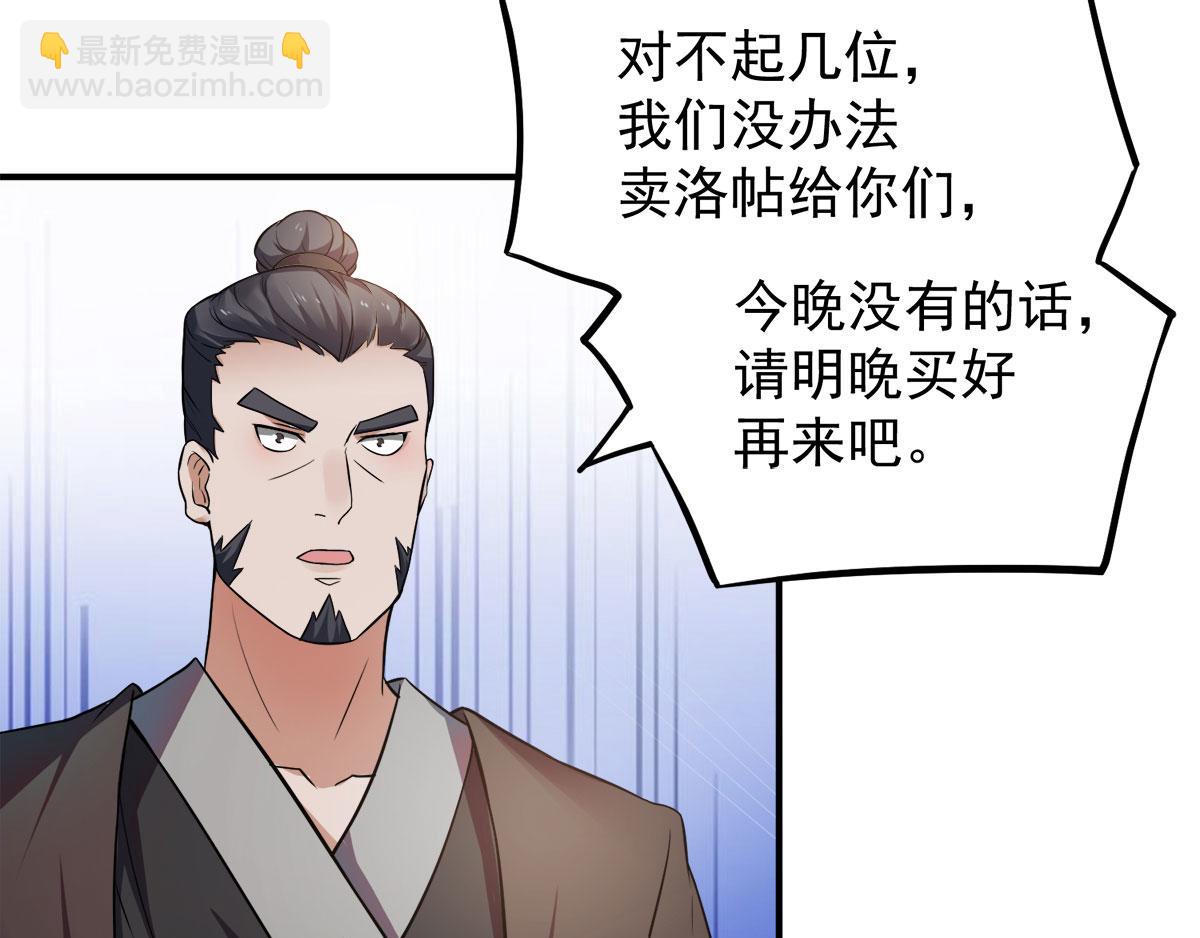 第11话 给我滚40