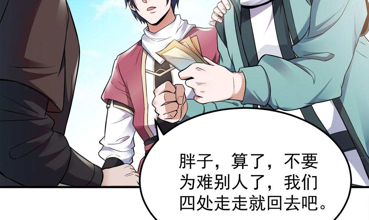 第11话 给我滚42