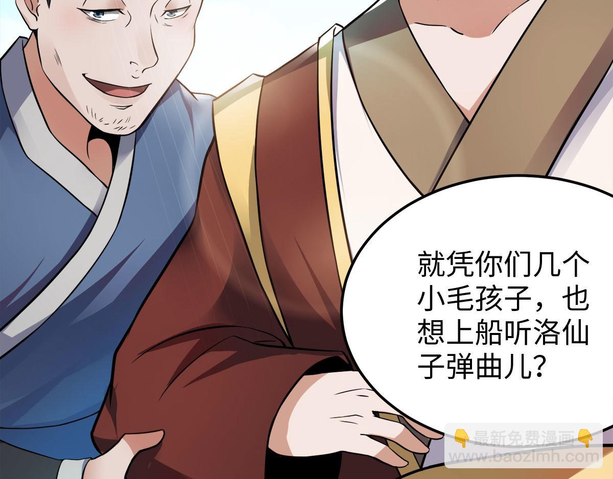 第11话 给我滚46