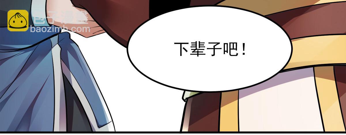第11话 给我滚51