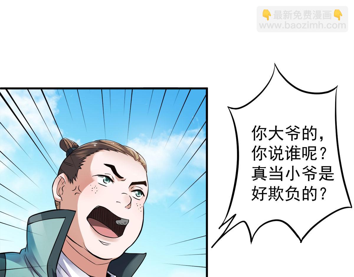 第11话 给我滚52