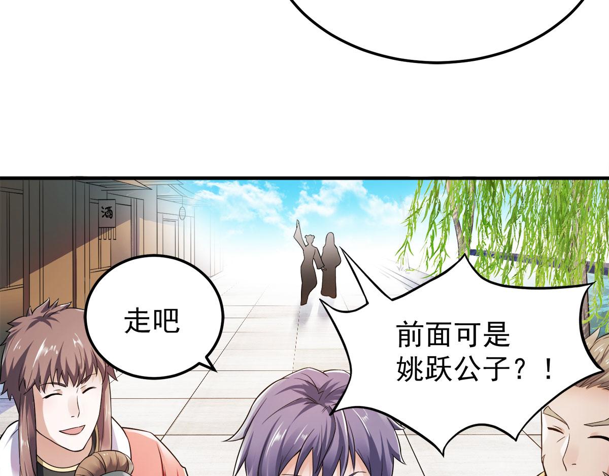 第11话 给我滚72