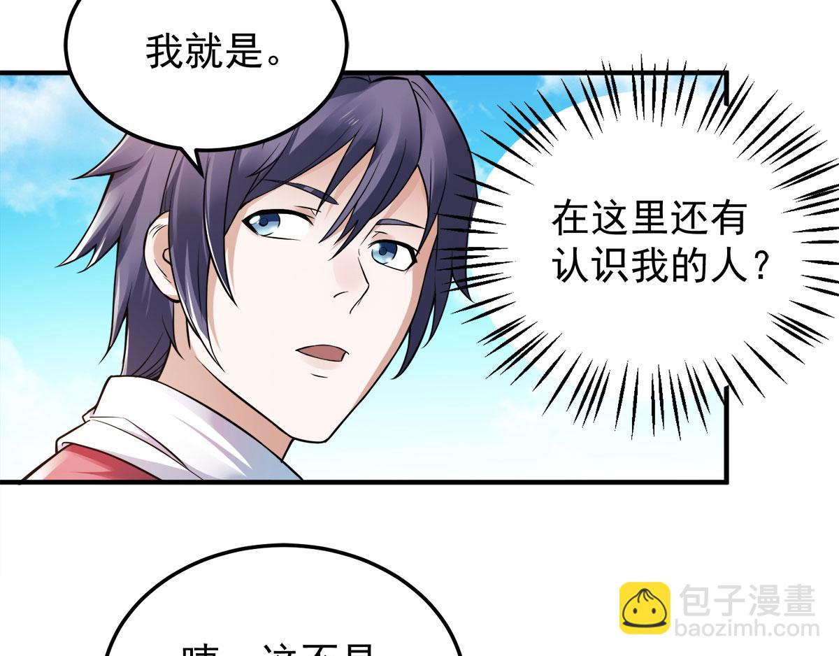 第11话 给我滚74