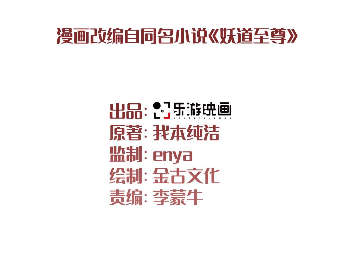 第11话 给我滚8