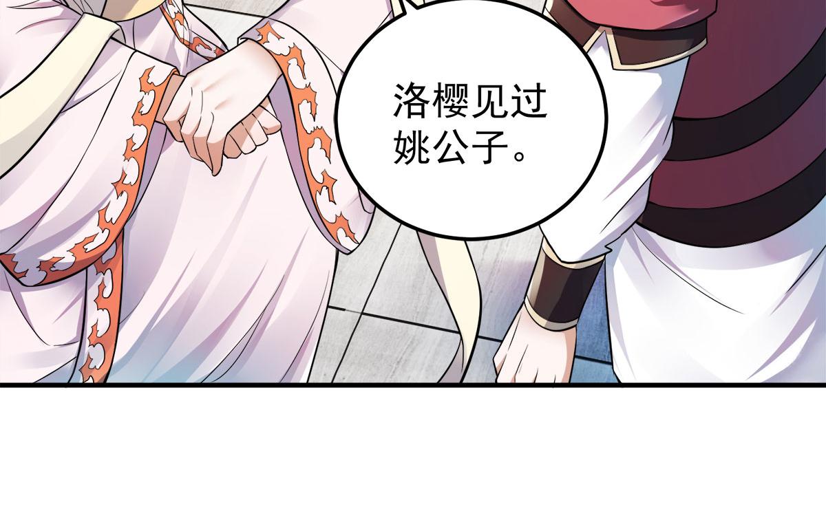第11话 给我滚83