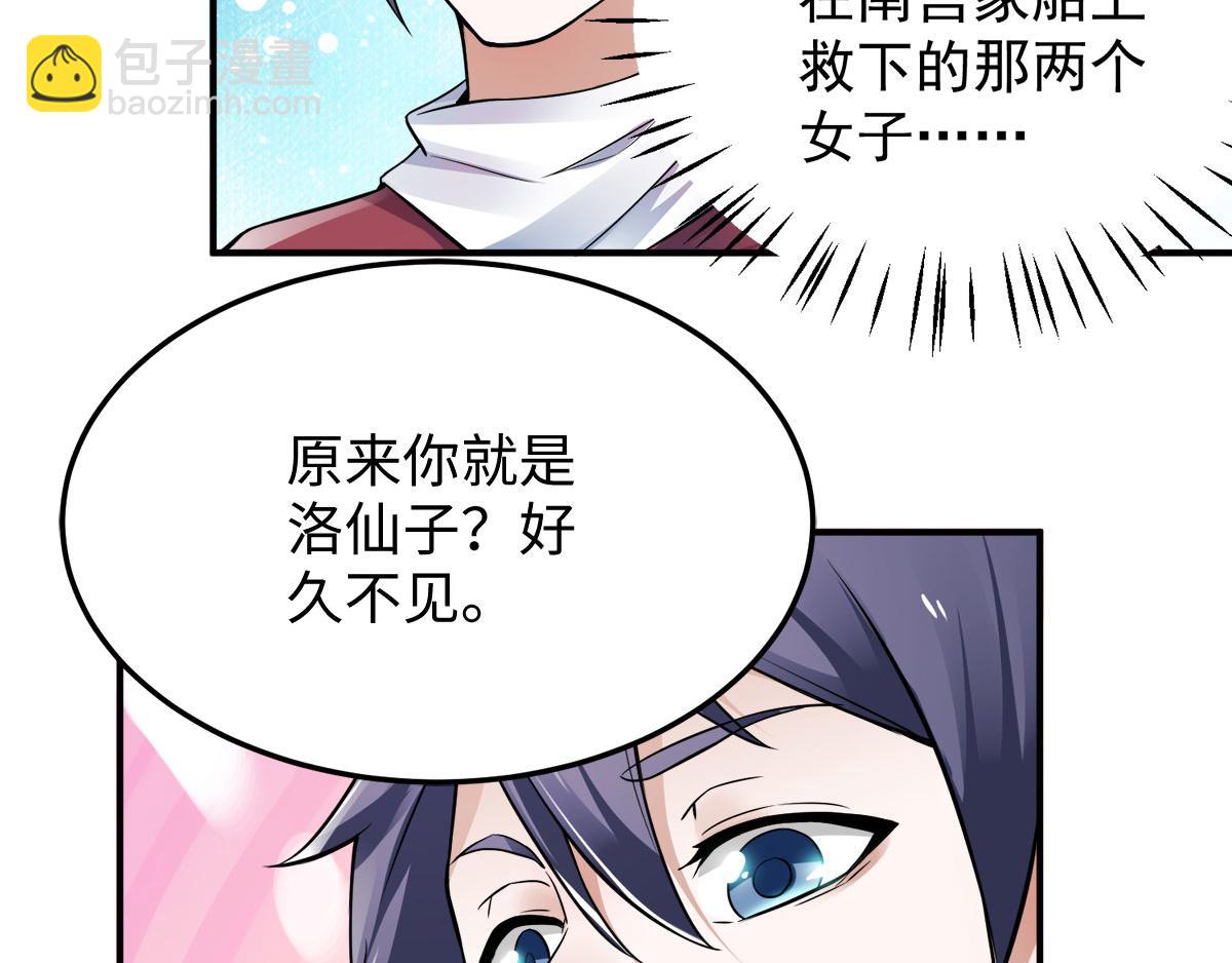 第11话 给我滚85
