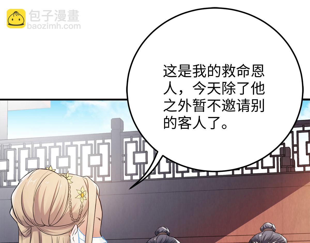 第11话 给我滚87