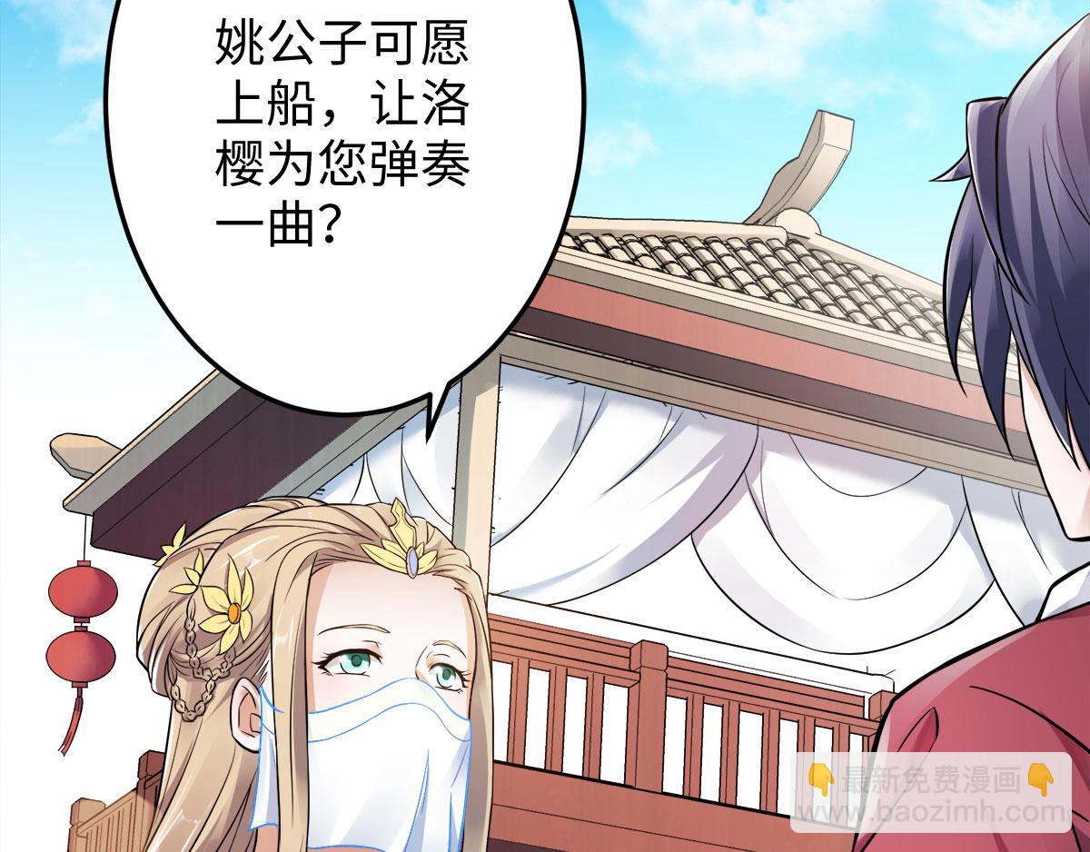 第11话 给我滚90