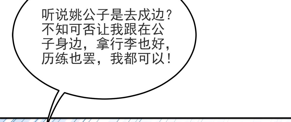 第15话 吔毒药啦106