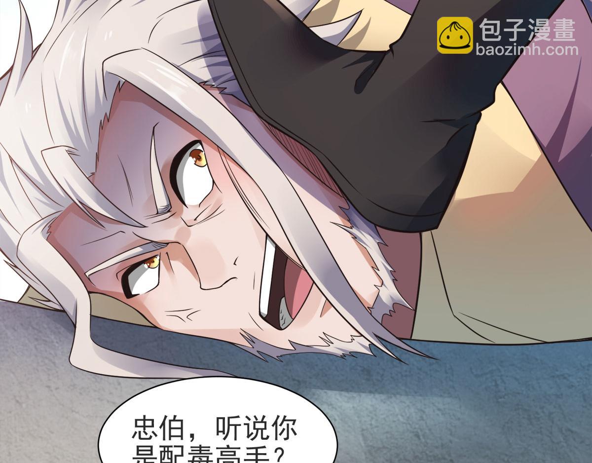 第15话 吔毒药啦75
