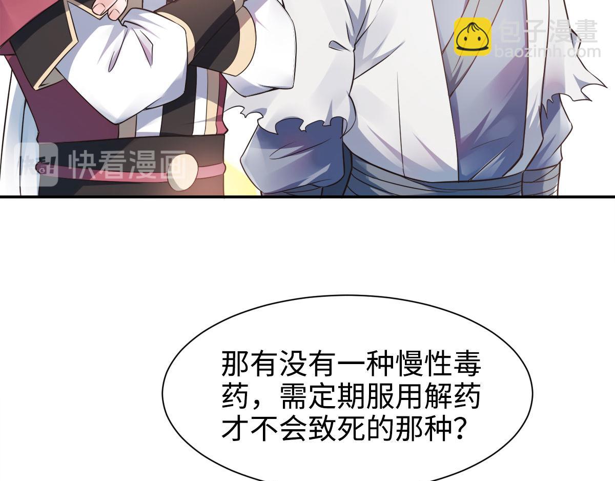 第15话 吔毒药啦78