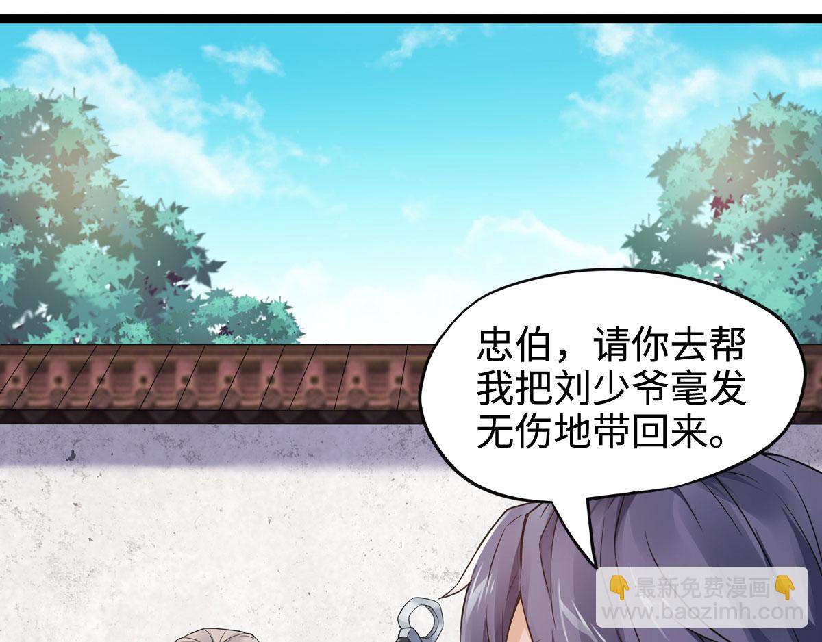 第15话 吔毒药啦8