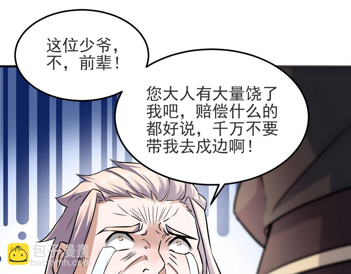 第15话 吔毒药啦83