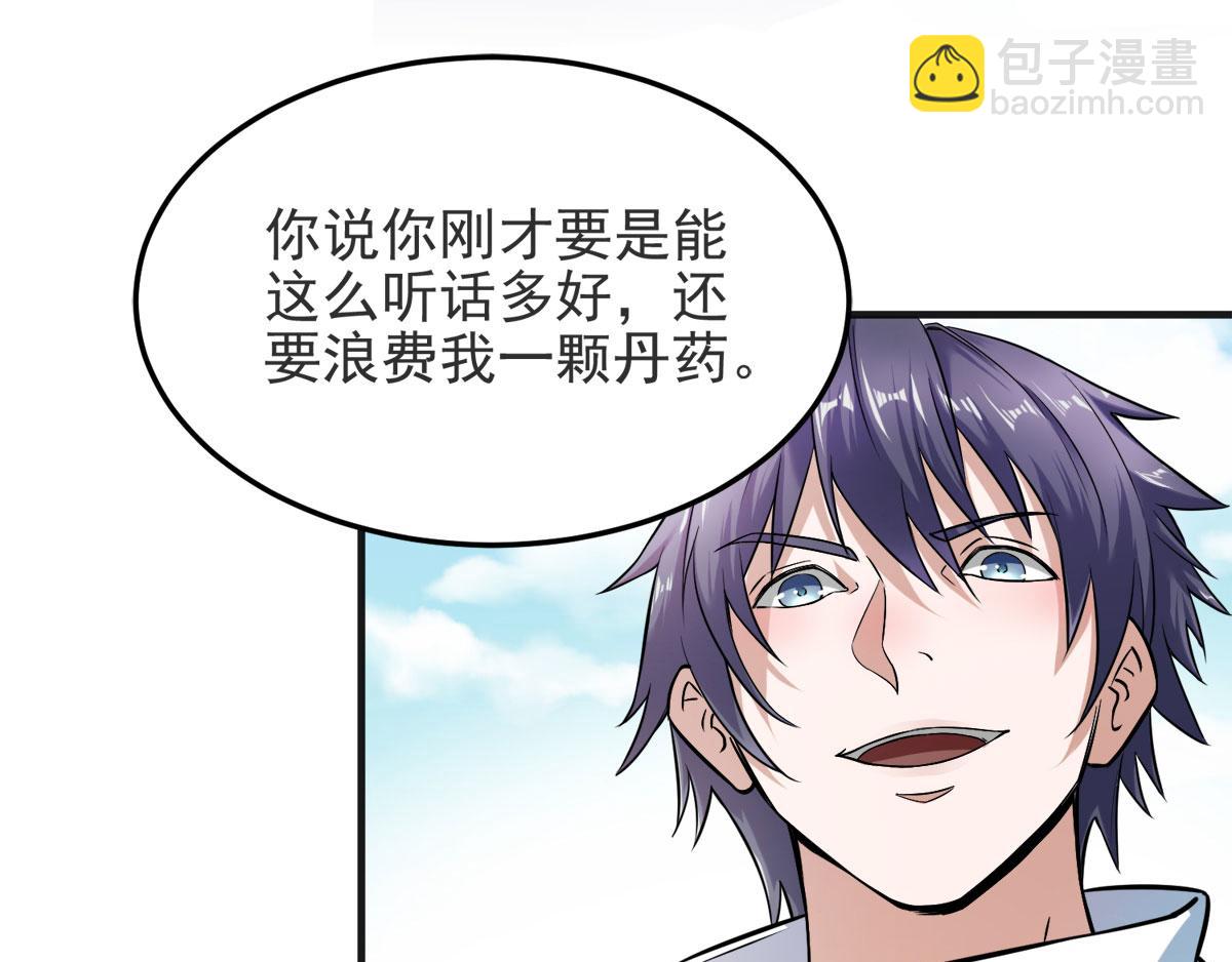 第15话 吔毒药啦85