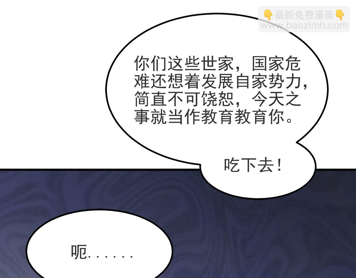 第15话 吔毒药啦87