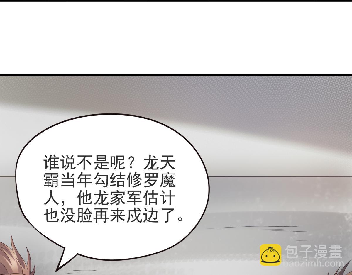 第16话 秒收人头49