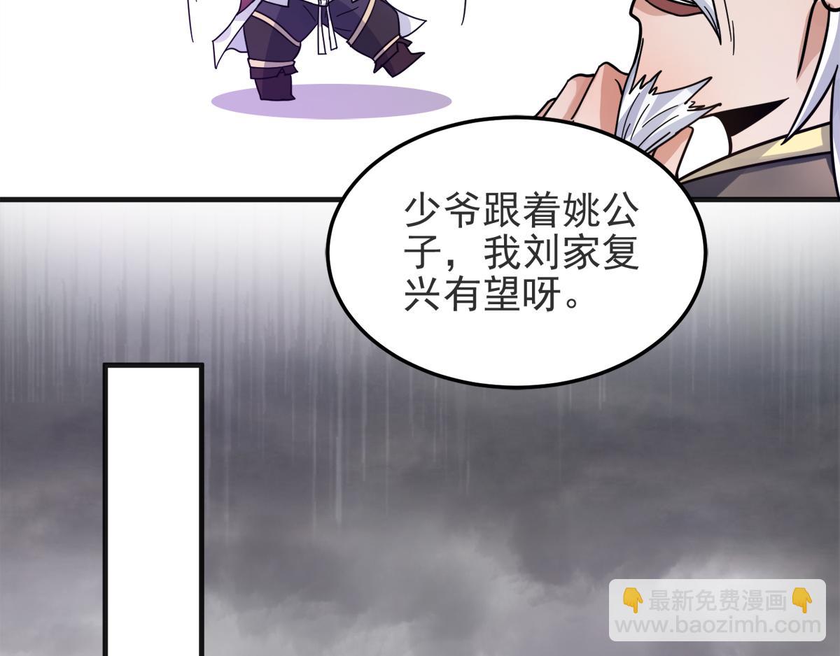 第16话 秒收人头9