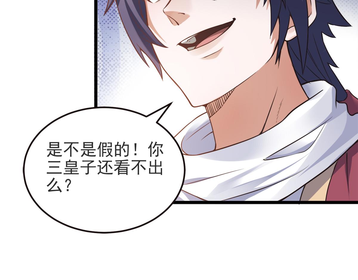 第19话 给我跪下！16