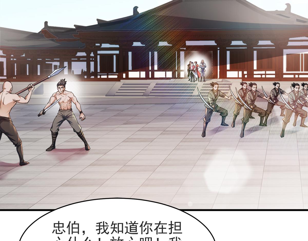 第19话 给我跪下！36